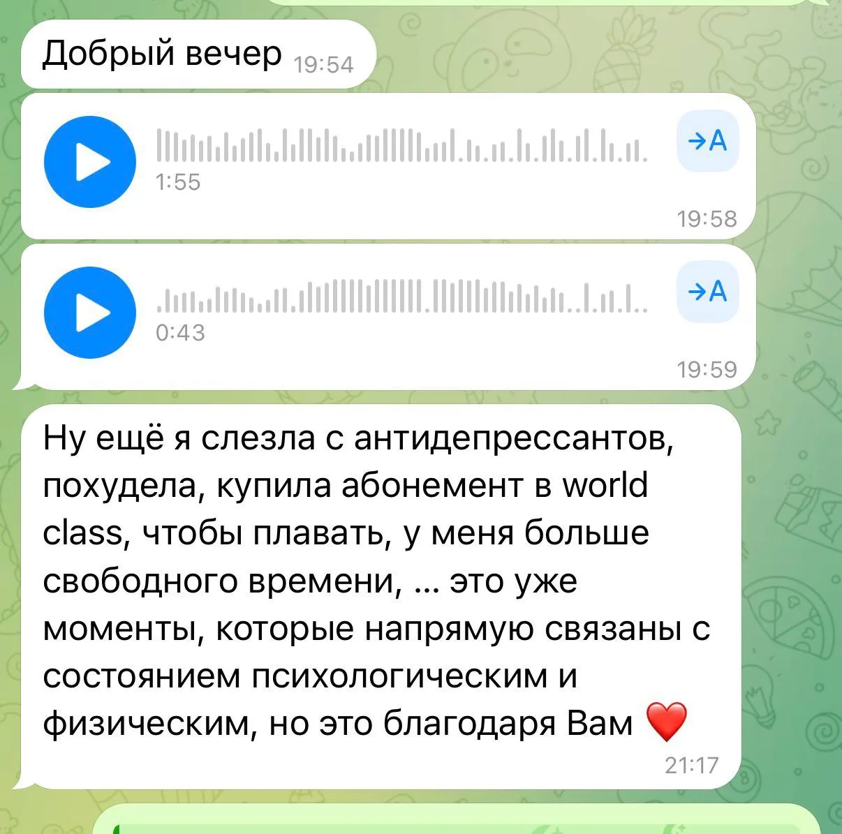 Я плакала, когда получила это сообщение