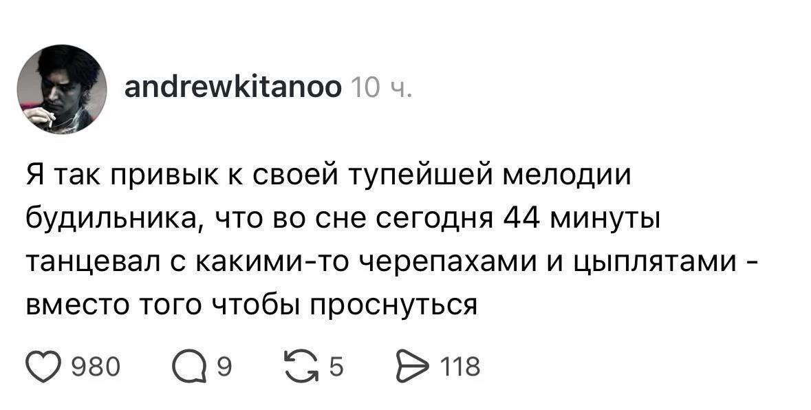 У меня на будильнике саундтрек из «Бригады», надо ли говорить, что мне снится под утро?
А у вас что?