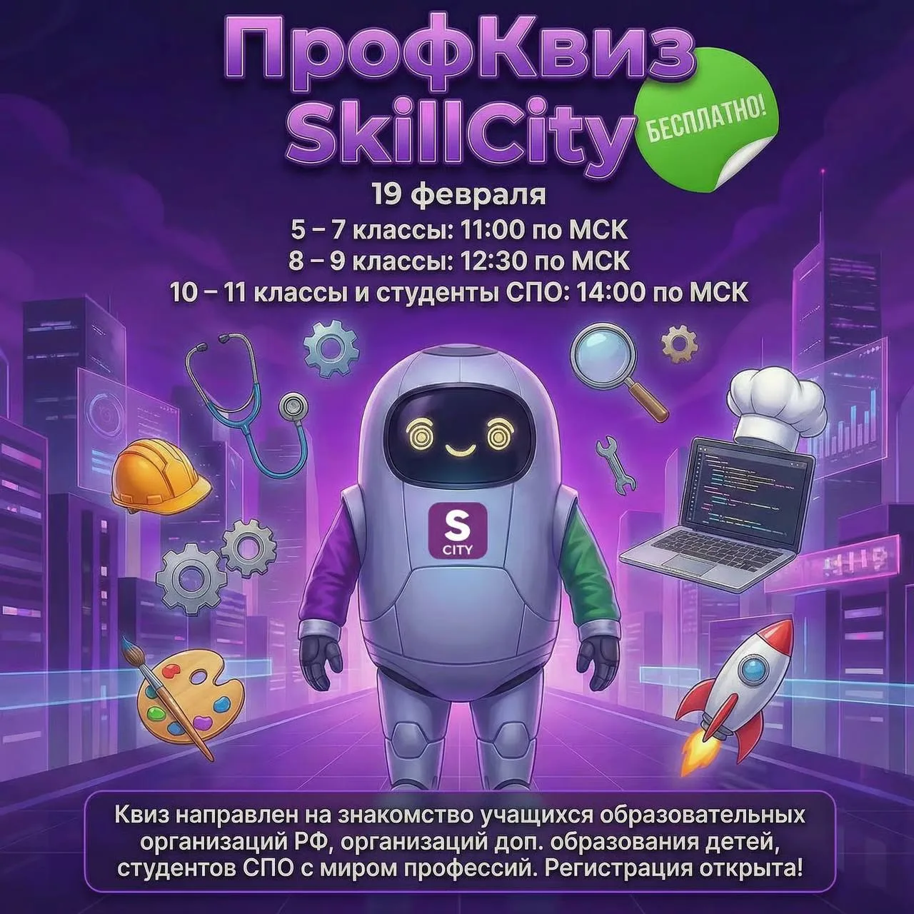 Хочешь узнать больше о профессиях  и выиграть призы? 🚀 Тогда тебе к нам!