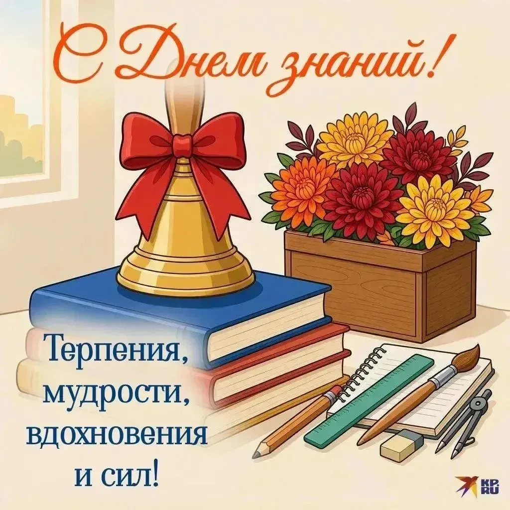 С Днем знаний, наши маленькие звездочки! 🌟