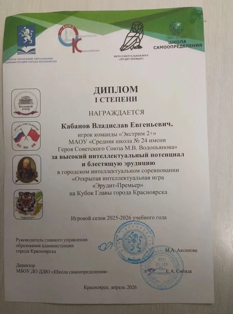 🏅 28 апреля в ДДЮ «Школа самоопределения» прошло награждение по итогам игрового сезона 2025/2026 уче