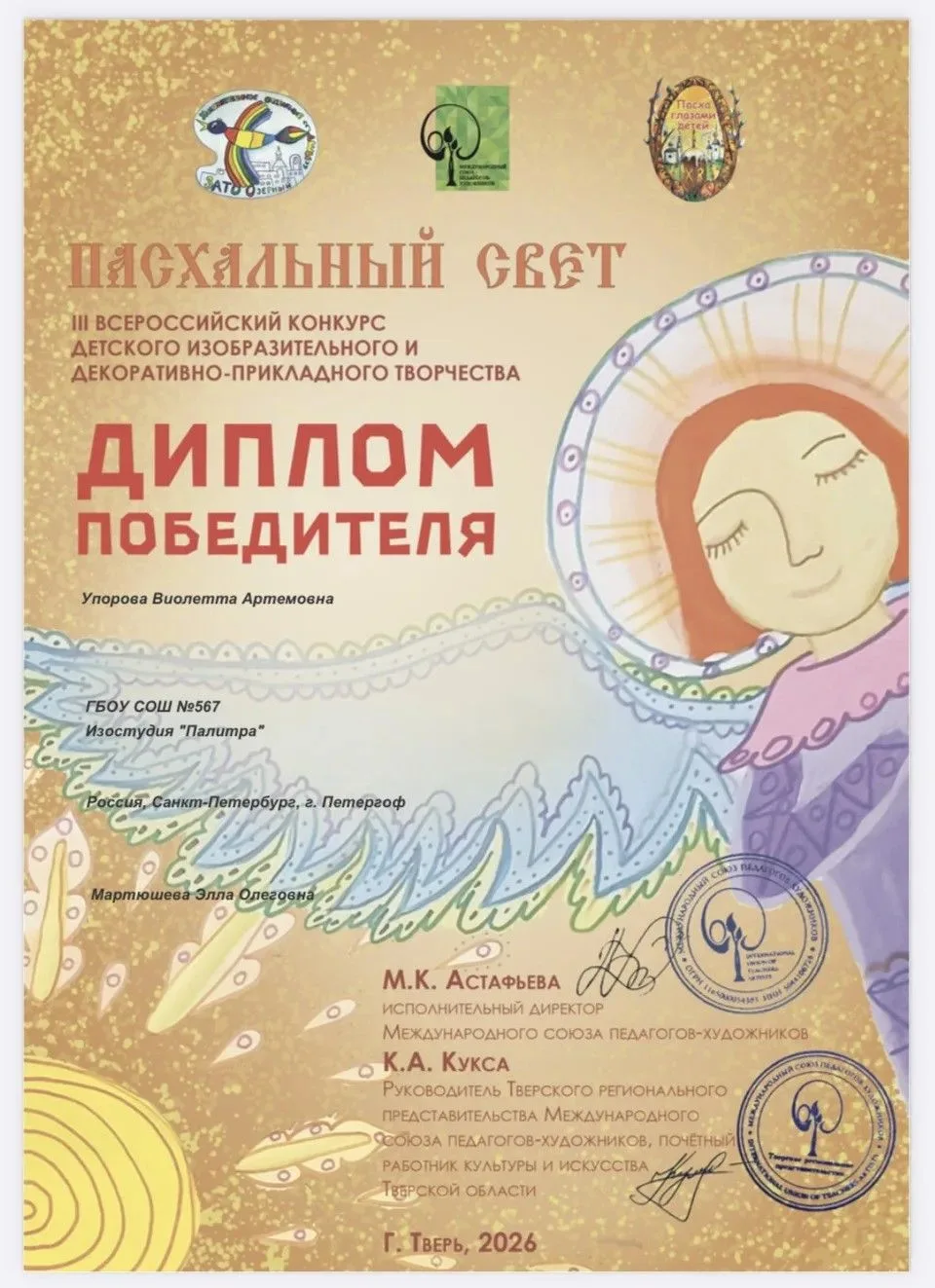 🥇Упорова Виолетта, 8 класс 

#Палитра567
#Талант567