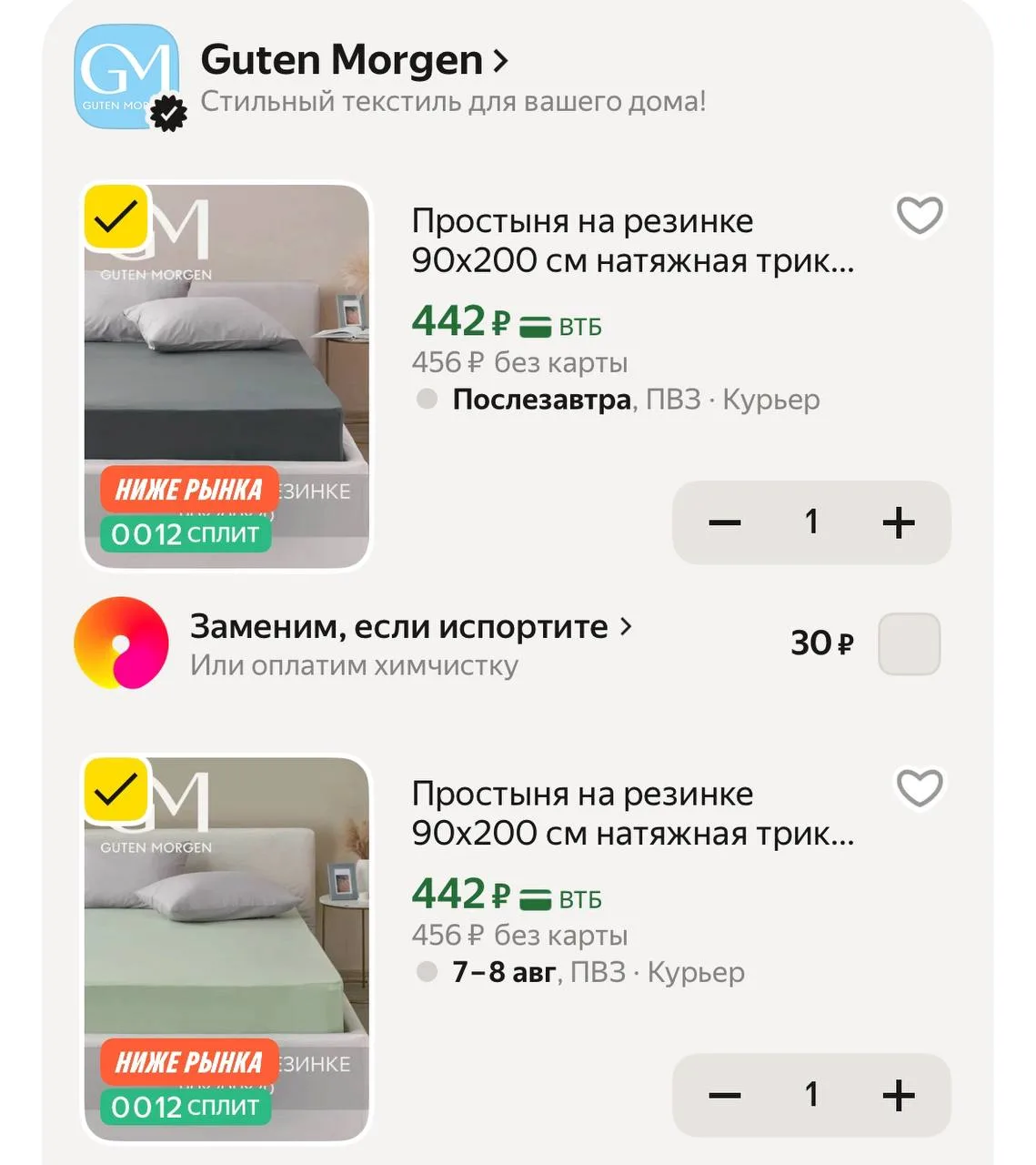 Простыни на резинке 😍супер удобная вещь! 🔥👍