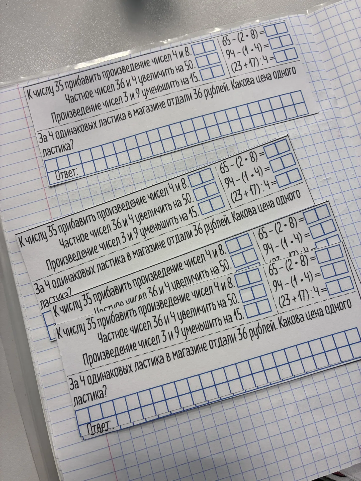 Новая карточка по математике 🤗🌸