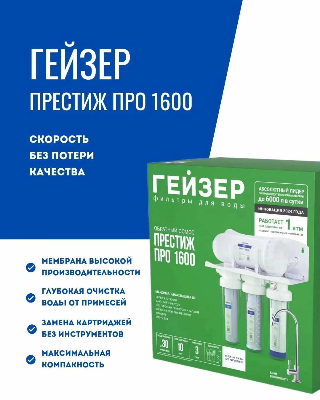 5 литров за 1 минуту, серьезно?!😳