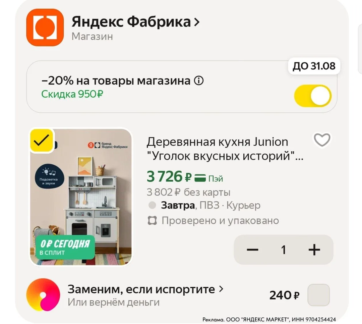 ⁣⁣⁣⁣⁣https://market.yandex.ru/cc/ApDujT?erid=5jtCeReNx12oajzgzsmujia