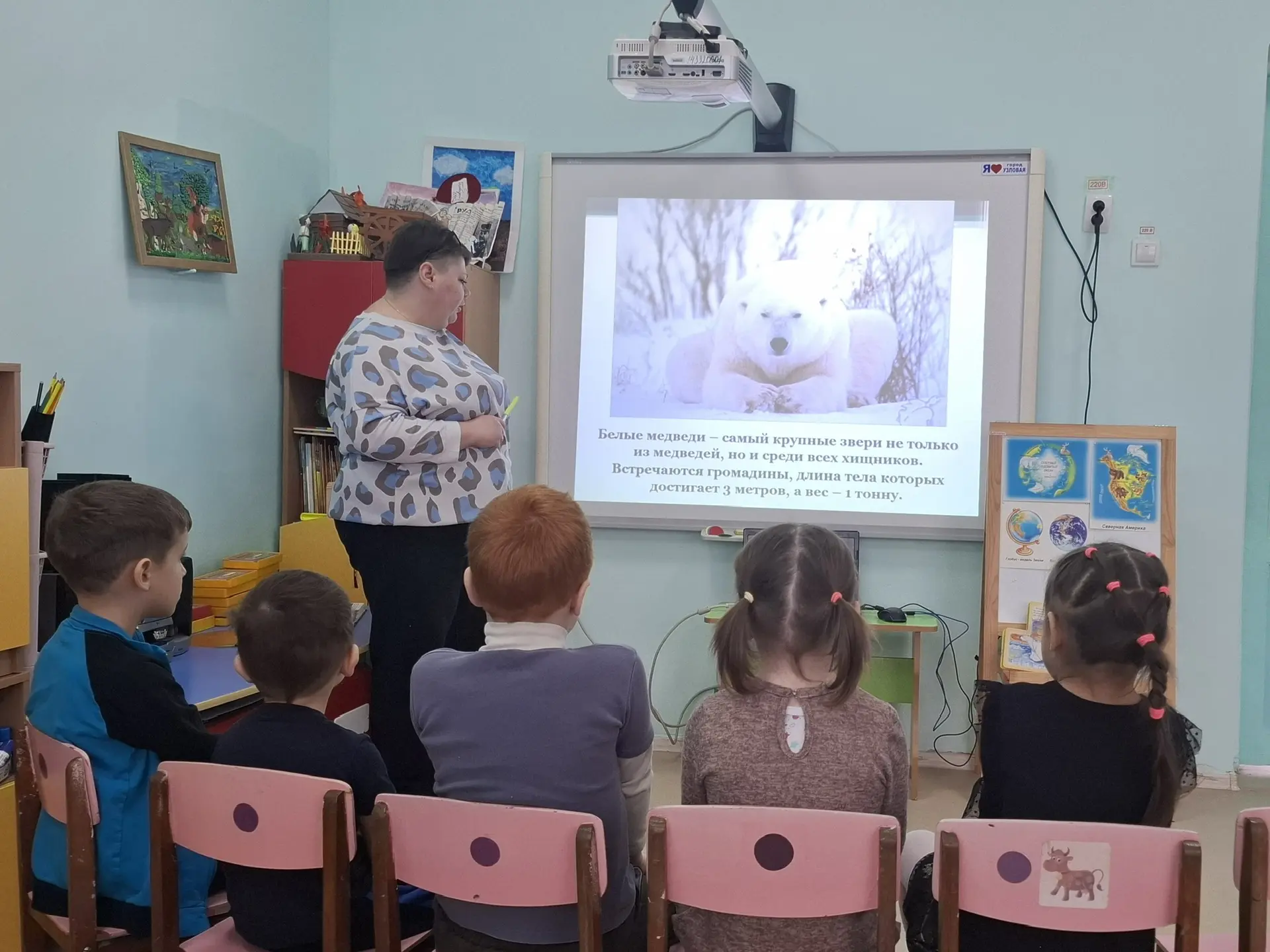 «День полярного медведя» 🐻‍❄️❄️