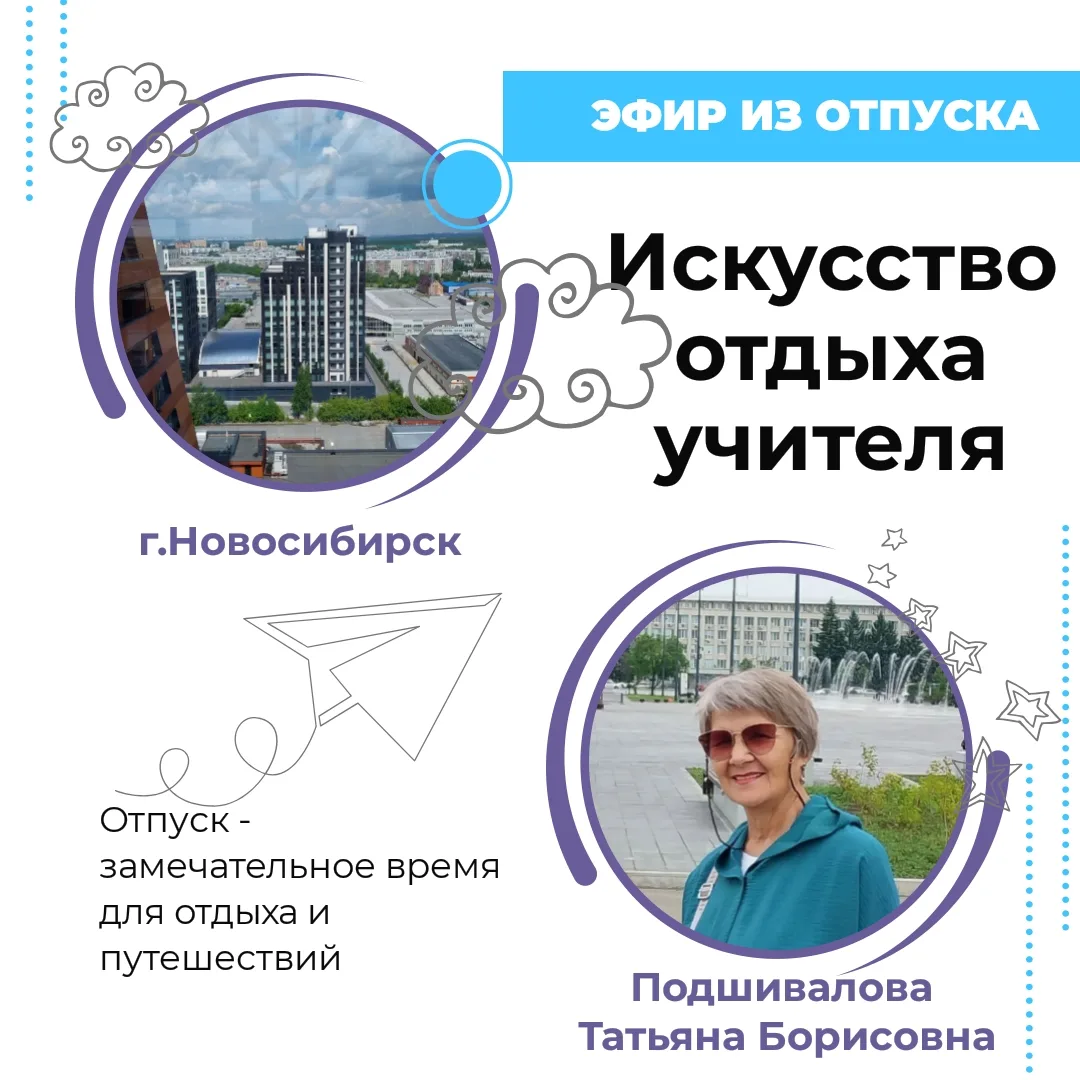 ☀️ Летние открытия! ☀️

Друзья, лето – это не только время для отдыха, но и отличная возможность рас
