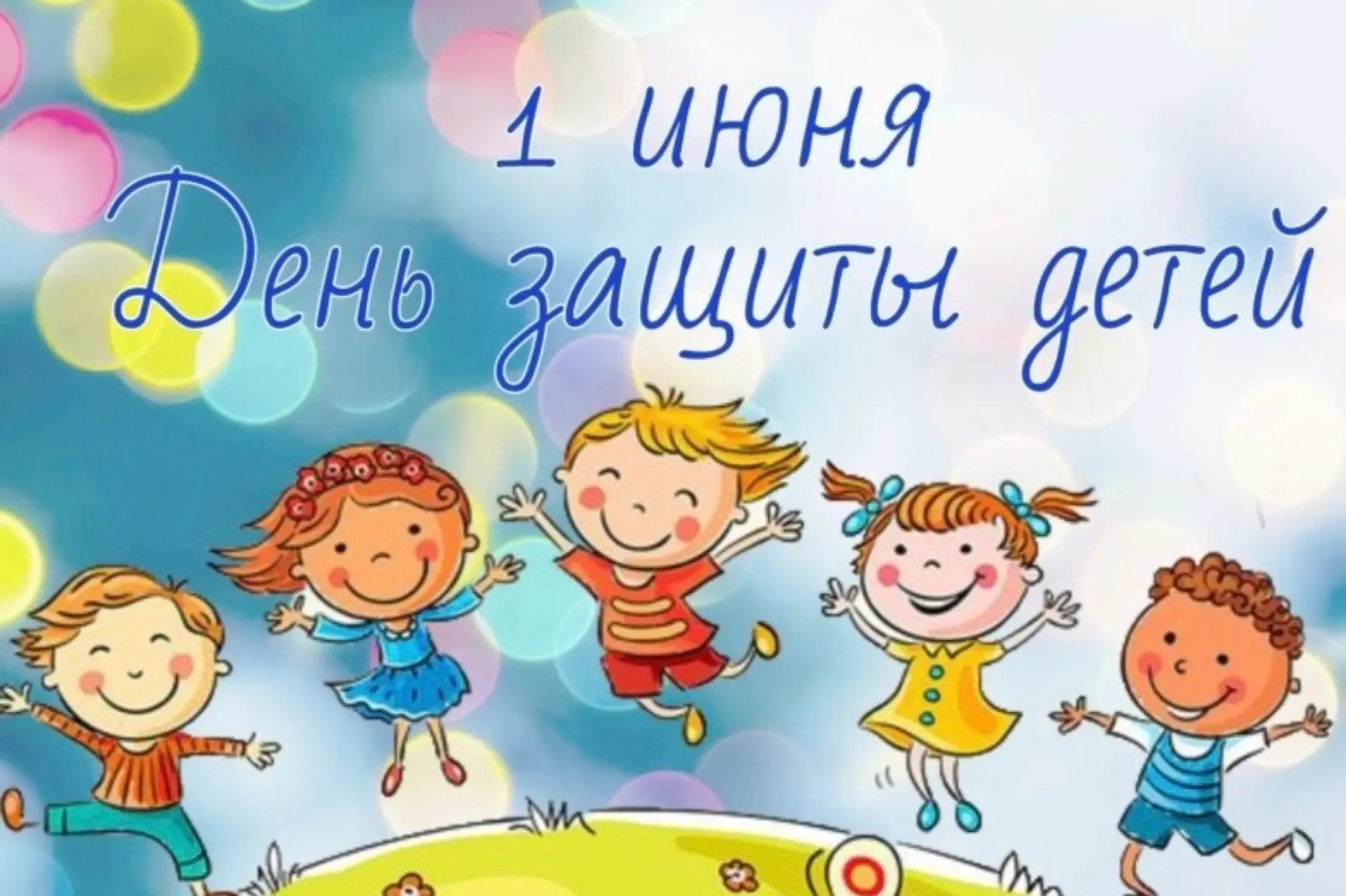 Дорогие друзья!