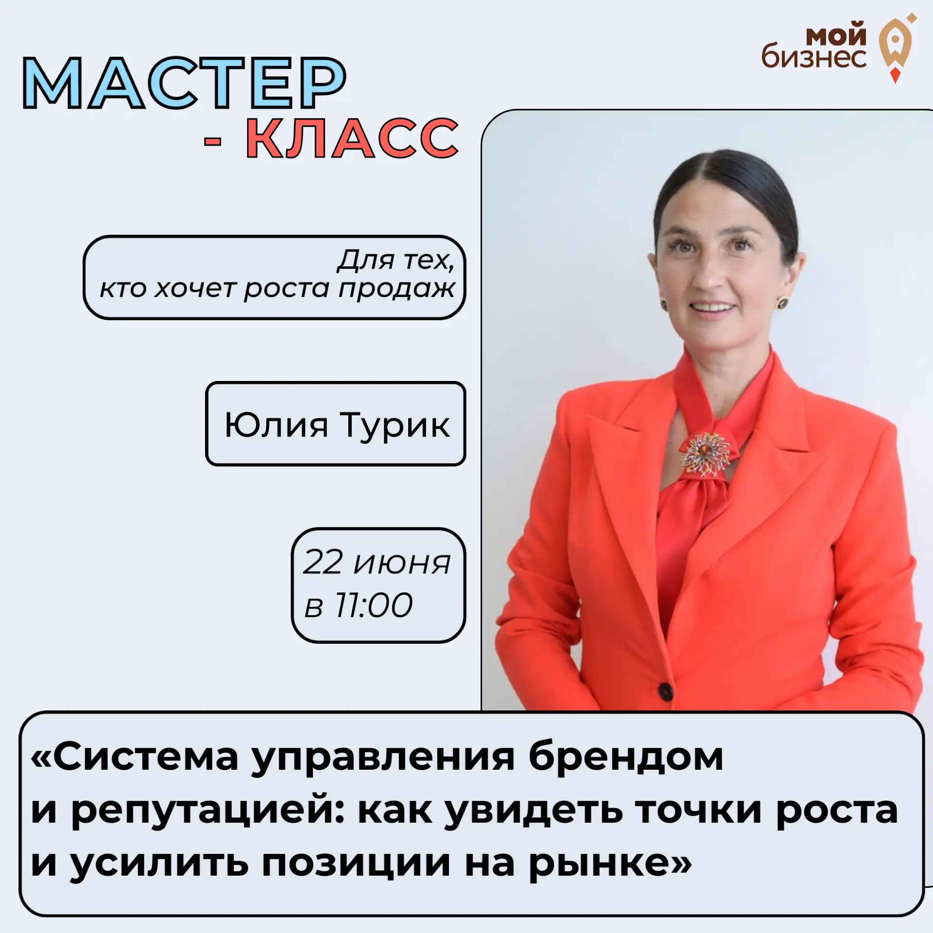 🚀 ВАШ БРЕНД РАБОТАЕТ НА ПОЛНУЮ МОЩНОСТЬ?