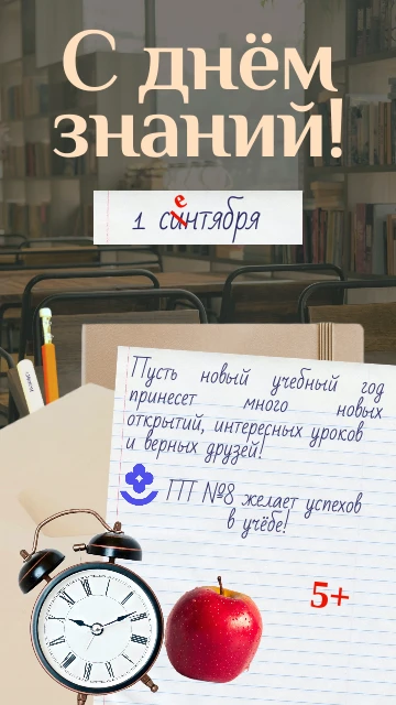 С Днём знаний, дорогие друзья! 📚🍁