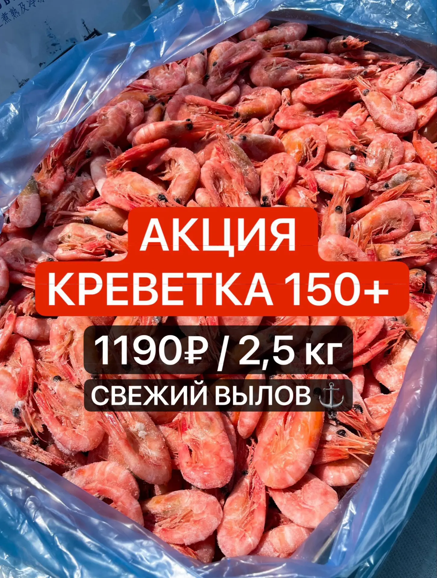 🦐 ЧТО ЛУЧШЕ: СЕВЕРНАЯ КРЕВЕТКА ИЛИ КОРОЛЕВСКАЯ?
Правильный ответ зависит не от размера, а от того, 