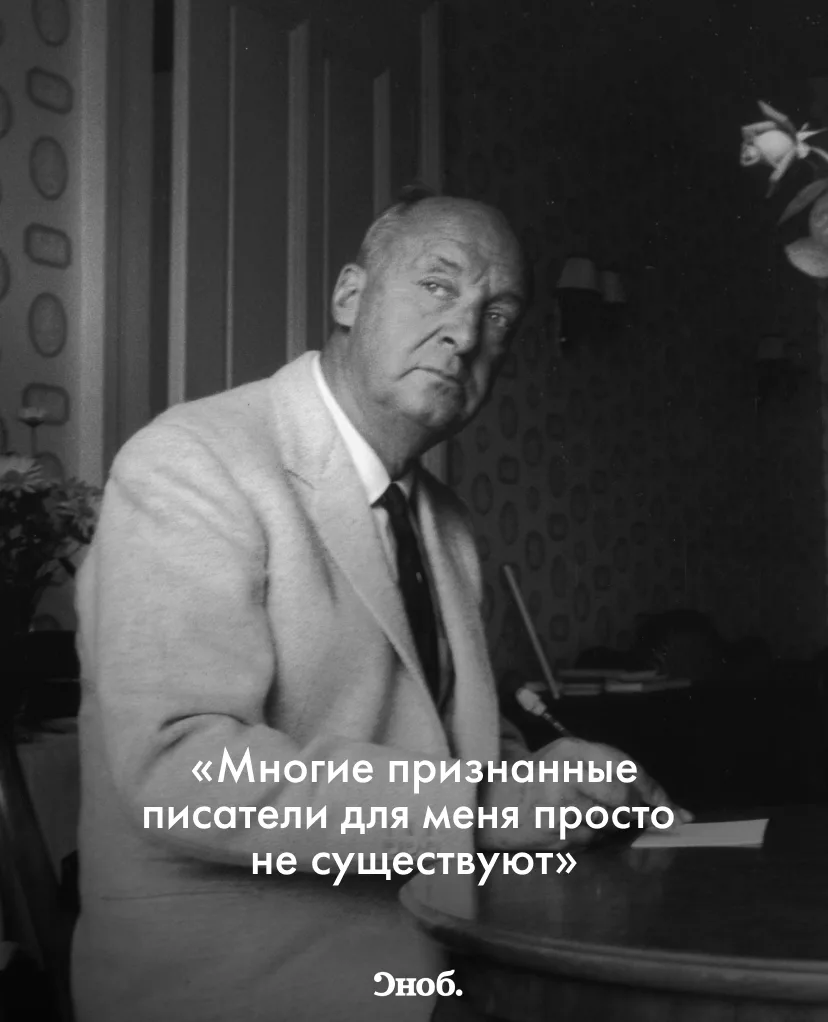 22 апреля 1899 года родился Владимир Набоков. Собрали цитаты писателя о методе наблюдения, общих иде