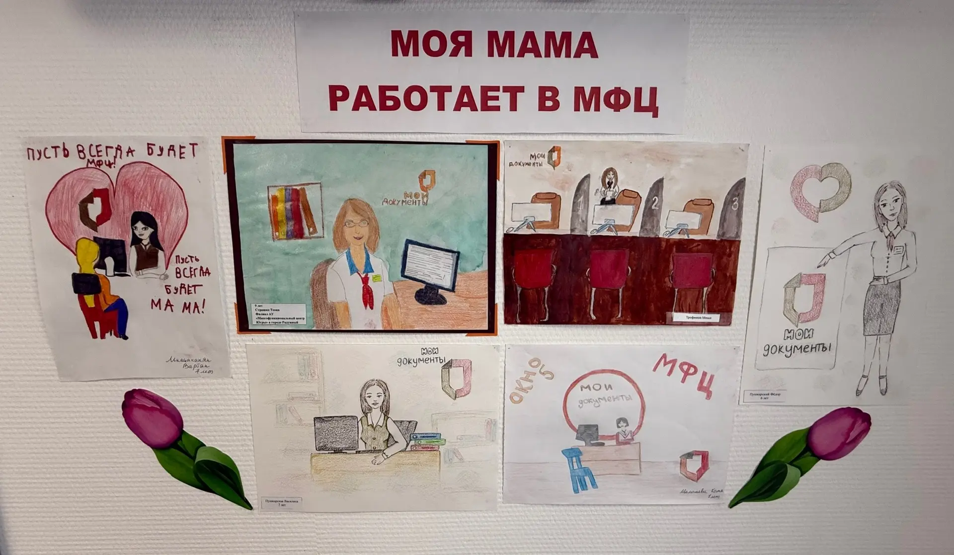 ✍Творческий конкурс детских рисунков состоялся в МФЦ Радужного  В преддверии Международного женского