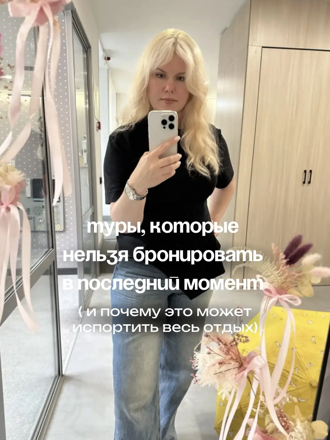 Туры, которые нельзя бронировать в последний момент