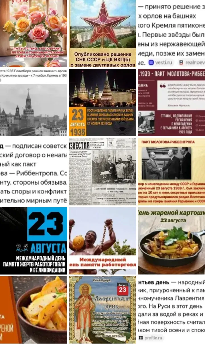 #День_в_истории
