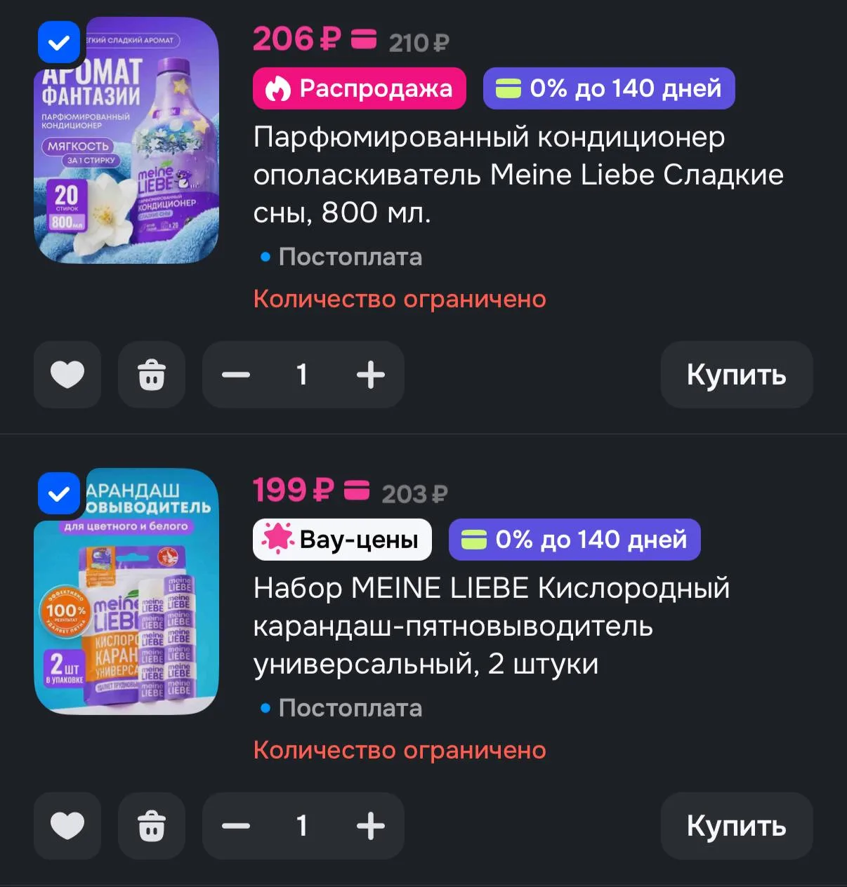 ⁣⁣⁣⁣⁣-50% на второй товар