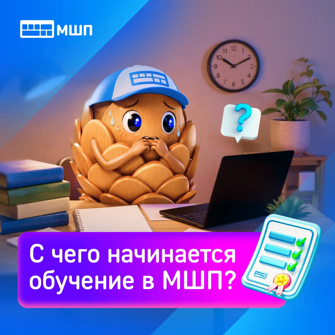✏️ Почему в МШП перед началом обучения мы проводим вступительное тестирование и собеседование?

Пото