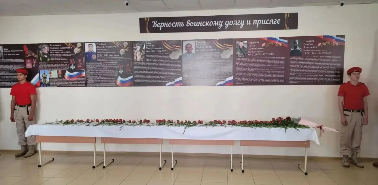 В образовательных учреждениях Зольского района открыты стенды памяти героев - участнико...