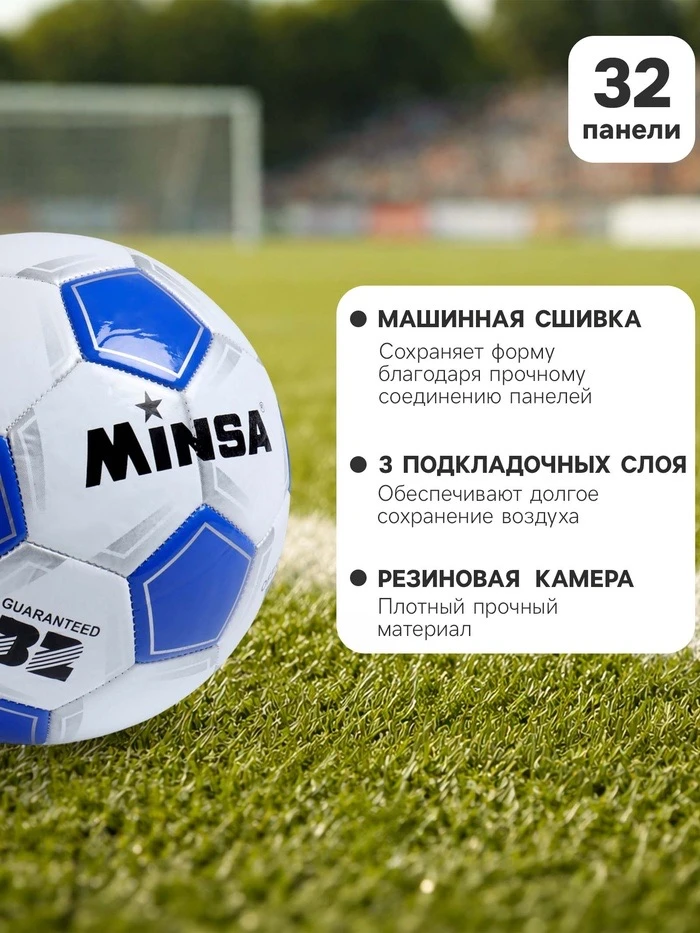 ⚽ Готовы к игре? Представляем универсальный футбольный мяч для ваших побед!

Эта модель размера 5 от