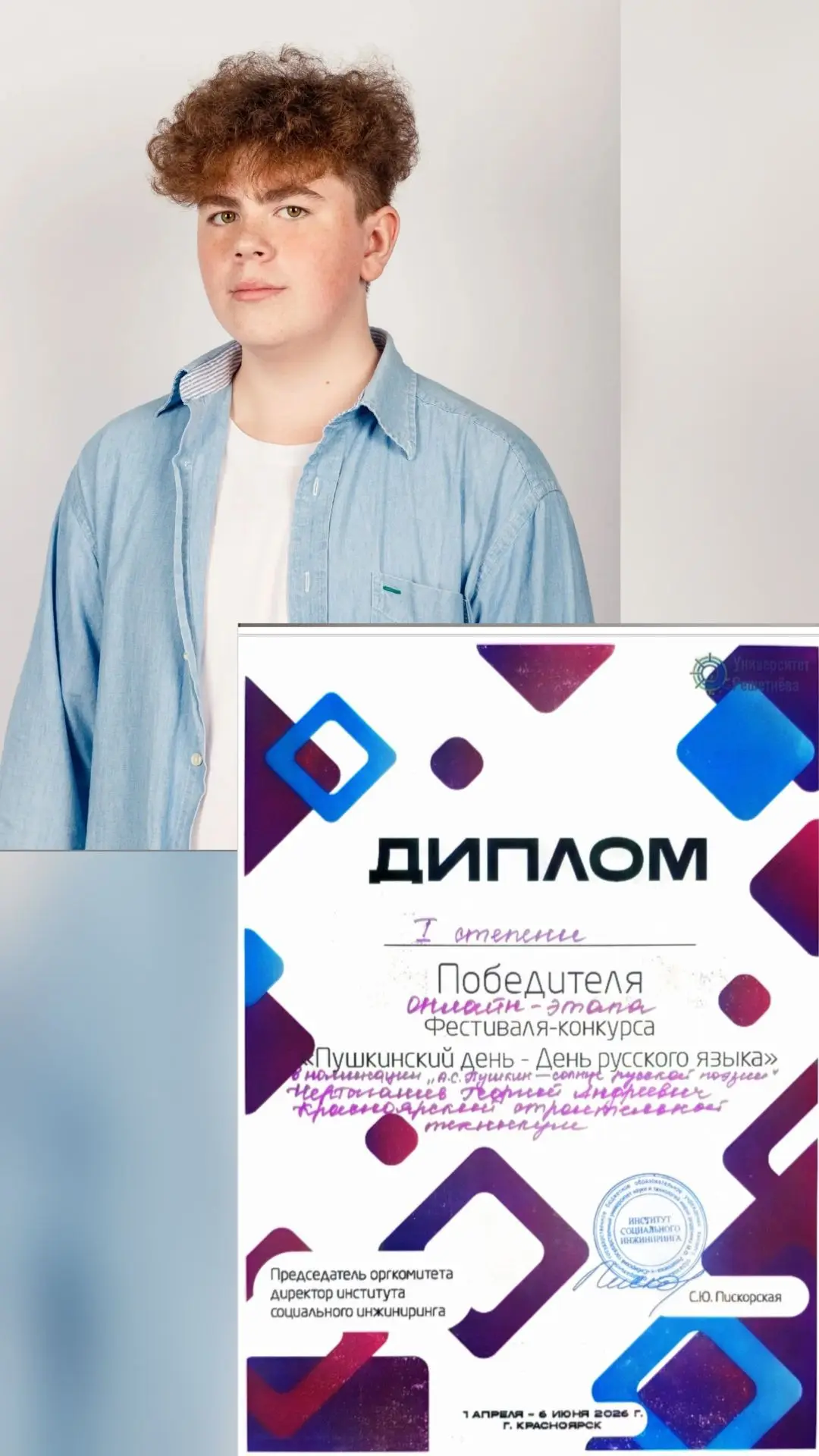Наши студенты  приняли участие в Фестивале-конкурсе «День русского языка – Пушкинский день России».
