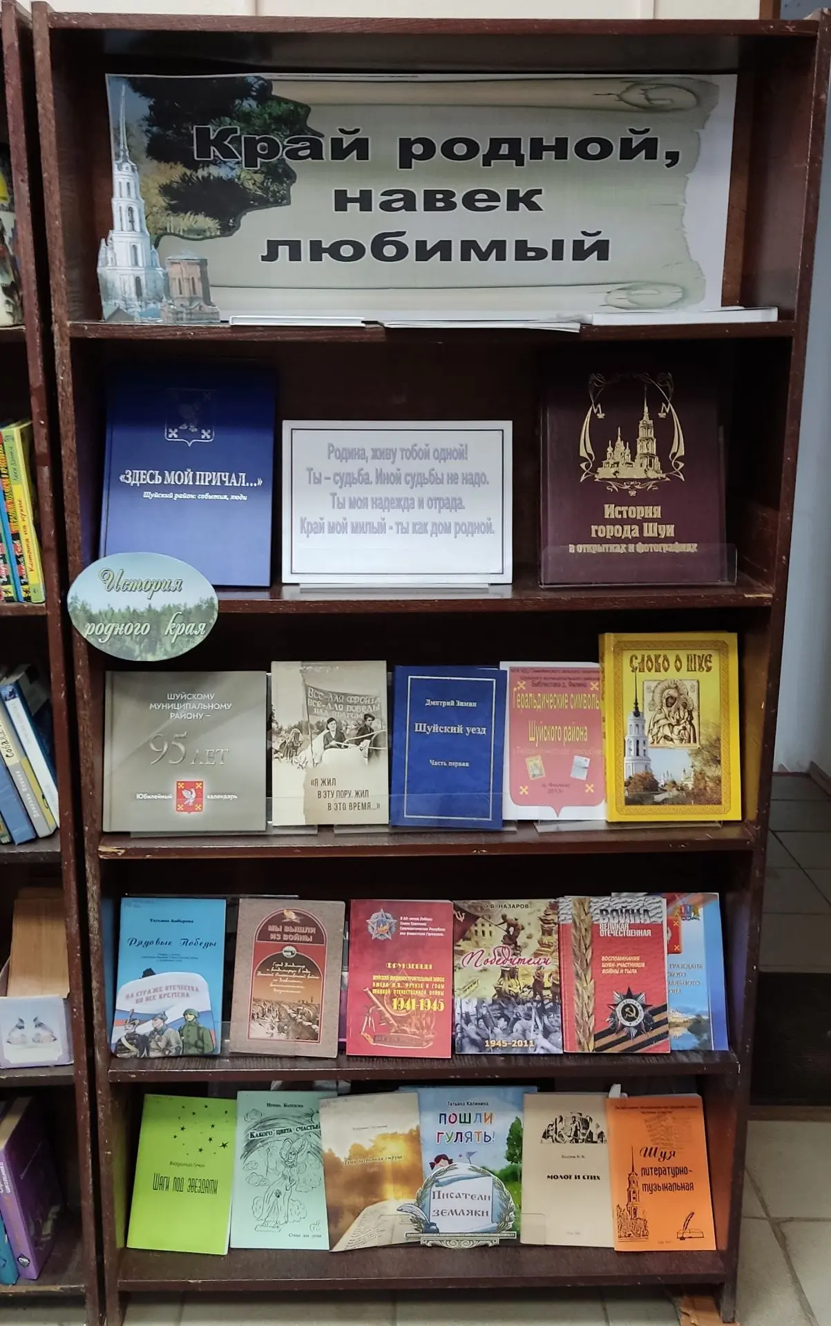Филинская библиотека провела краеведческую игру «Здесь Родины моей начало». Задачей это...