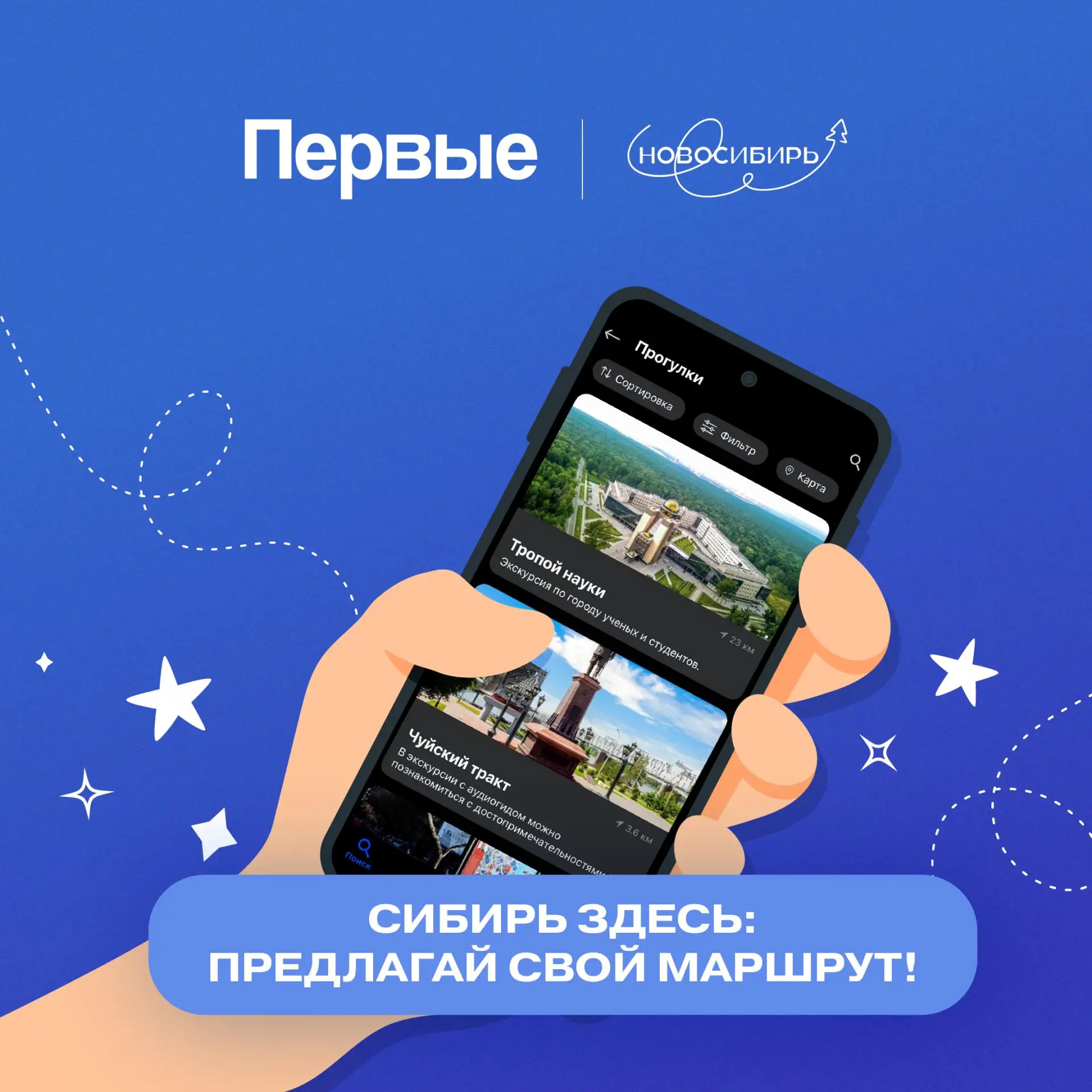 Знаешь любимый город лучше любого путеводителя? Время заявить о себе! 🗺️