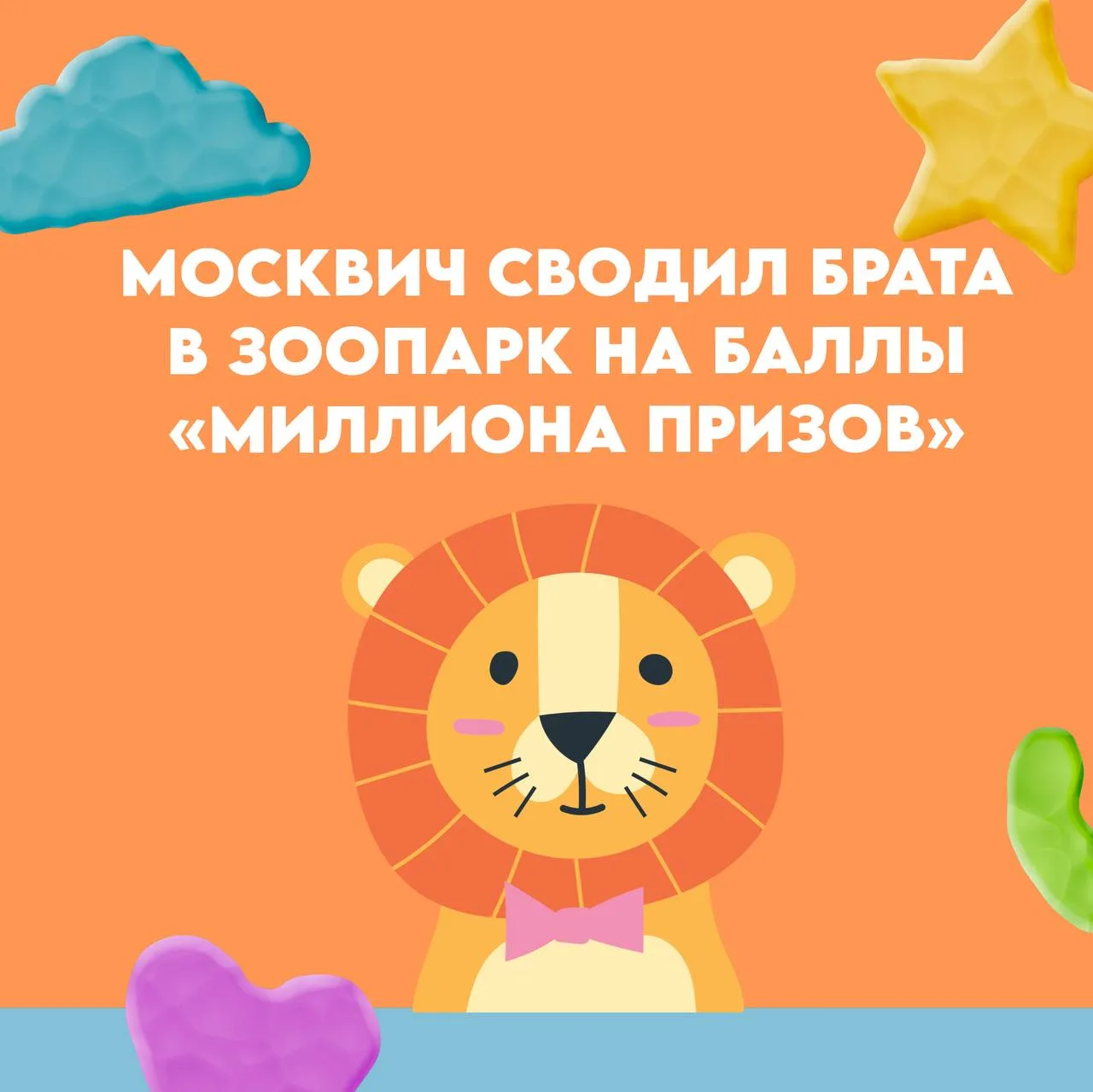 Студент Лев из Москвы впервые проголосовал онлайн на выборах президента — и выиграл 5 т...