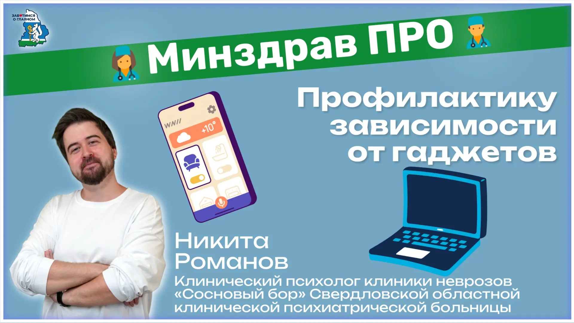 📲 Современный мир сложно представить без смартфона в руке. Но где проходит та грань ме...