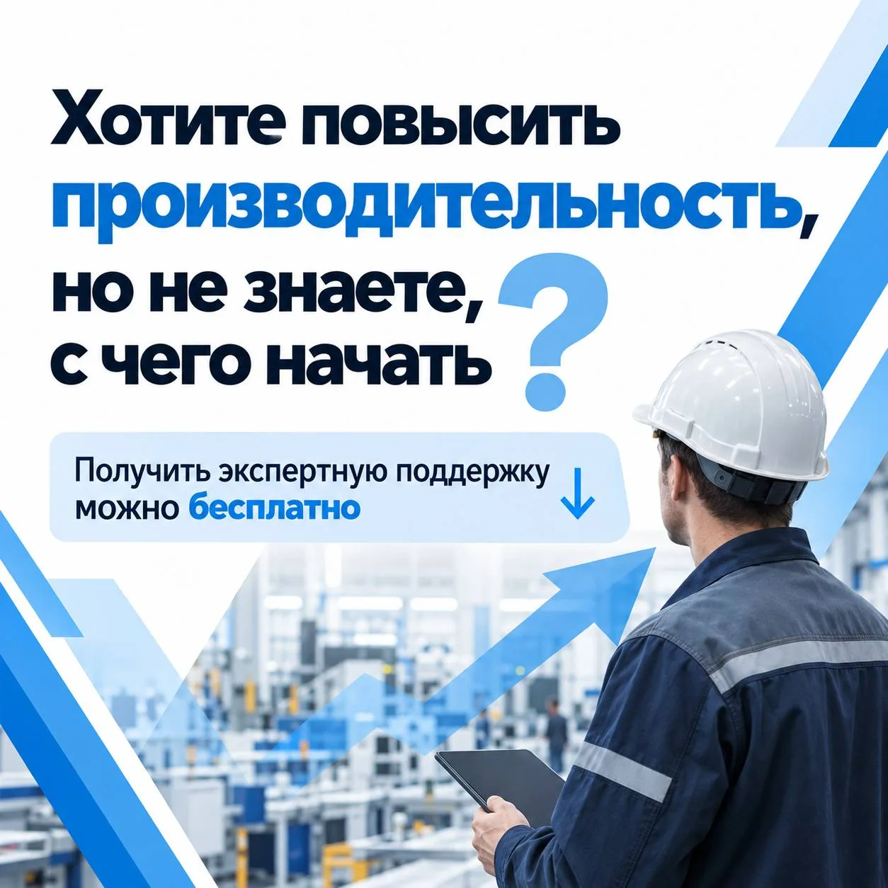 ⚡️В Свердловской области предприятия могут вместе с экспертами Регионального центра ком...