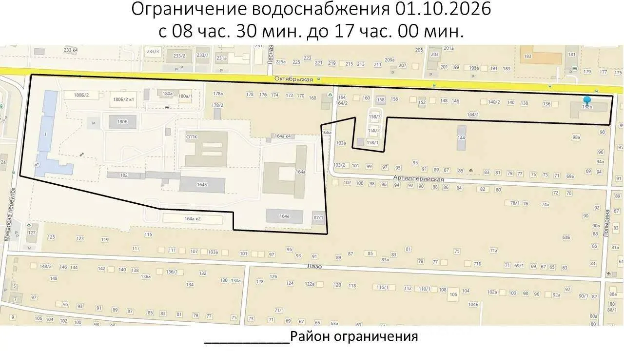 💧 Часть улицы Октябрьской в Ставрополе останется без воды 1 октября