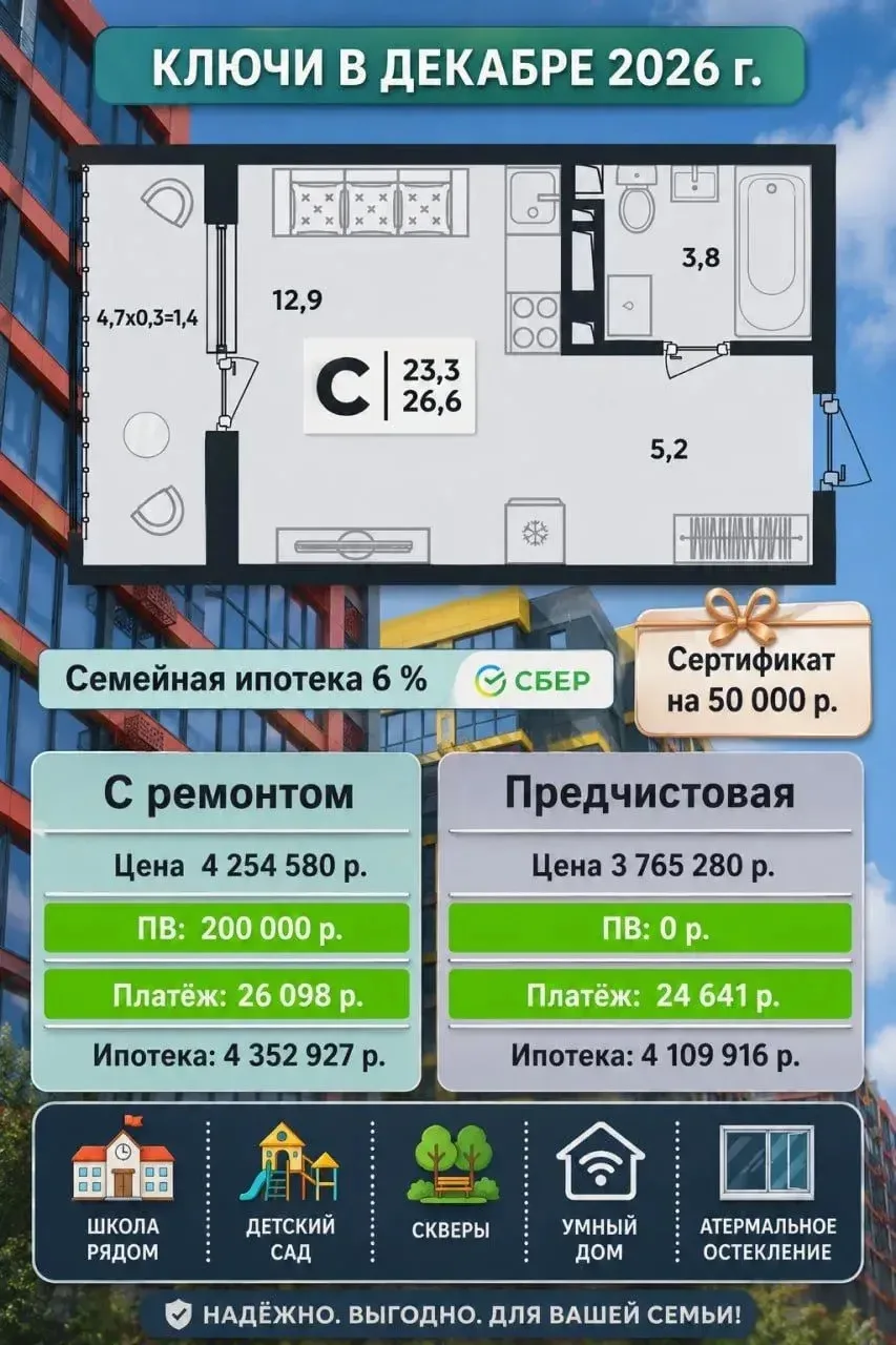 Квартиры по семейной ипотеке в районе Западного обхода!