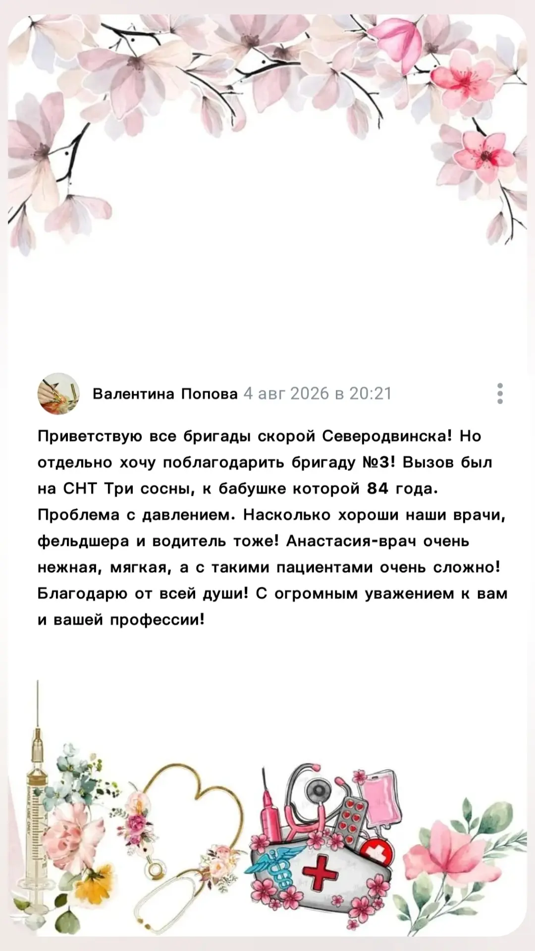 Медиа публикации