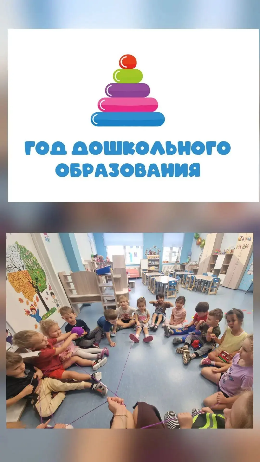 «Паутинка дружбы» в группе Лучики‑1!