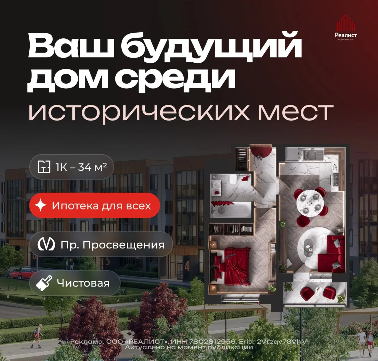 ⚖️ Своя евродвушка за 17 757 ₽/мес в ипотеку для всех — то, что показали весы