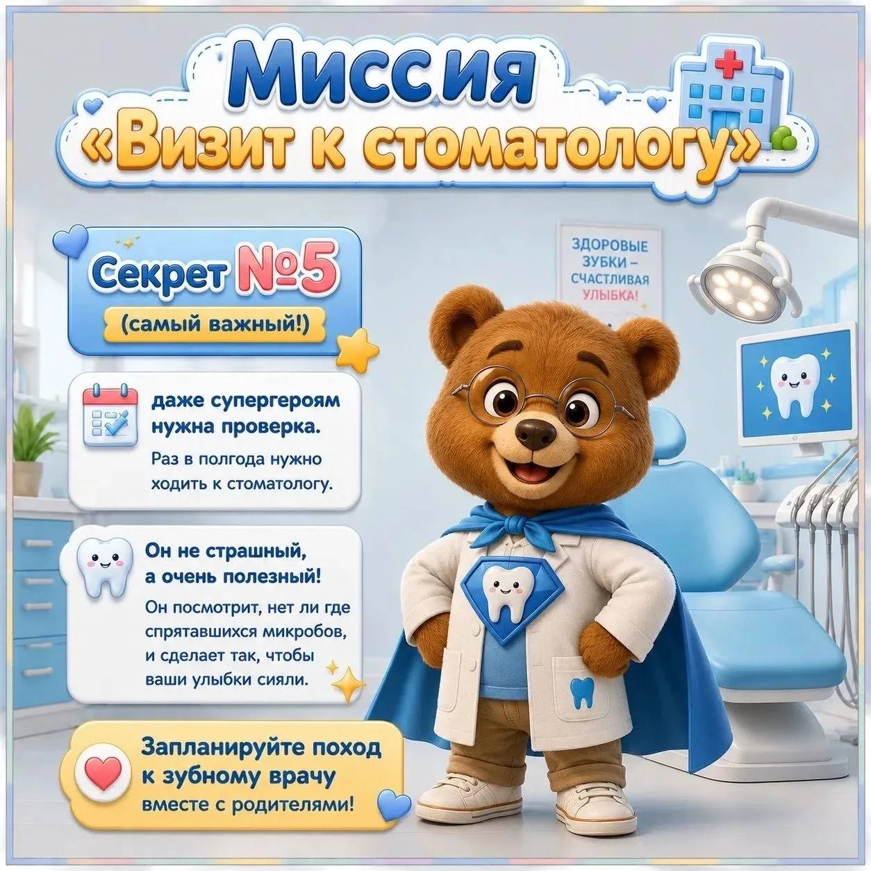 Несколько секретов здоровых зубов💯💕