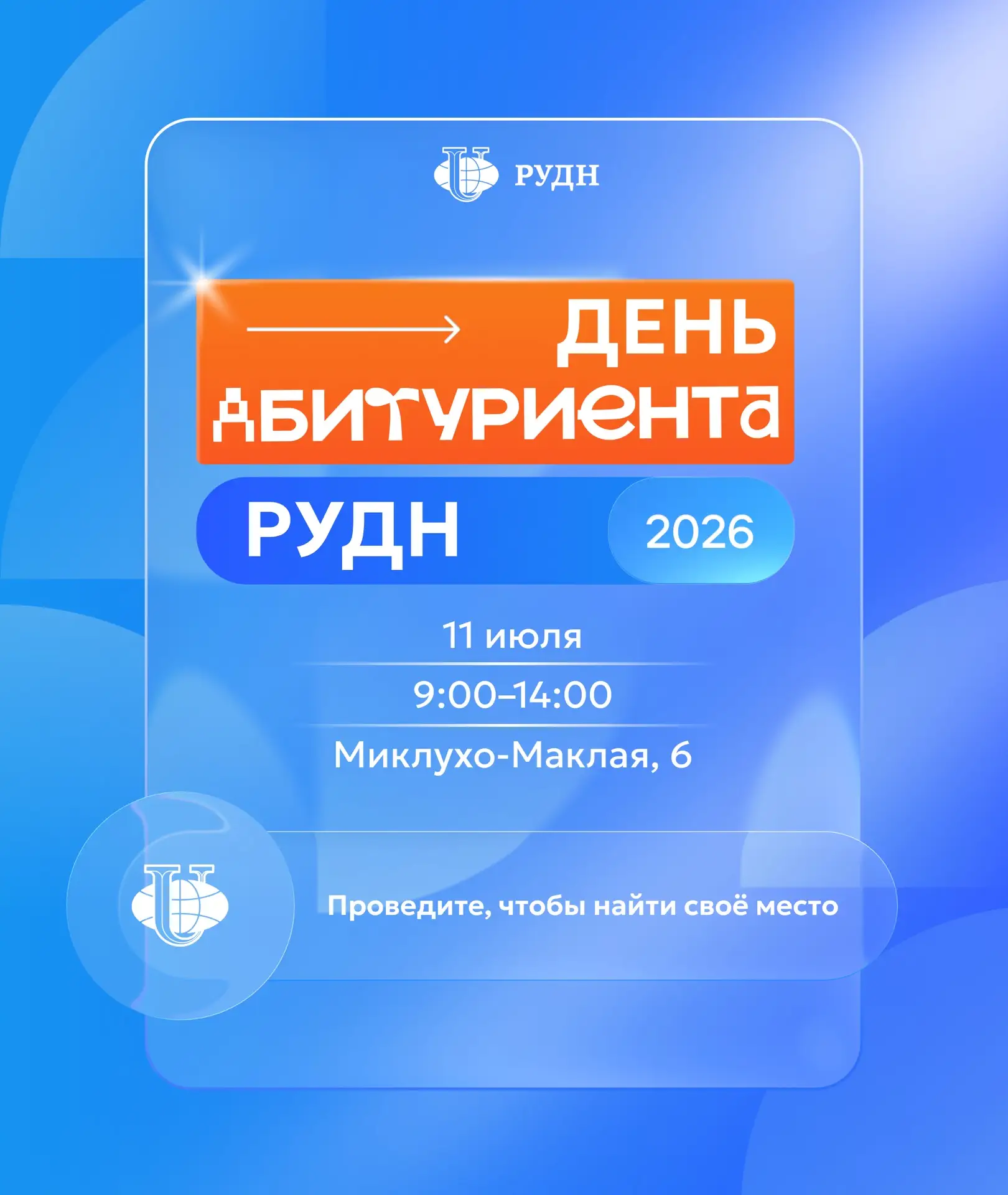 🧐 Узнаёшь себя?