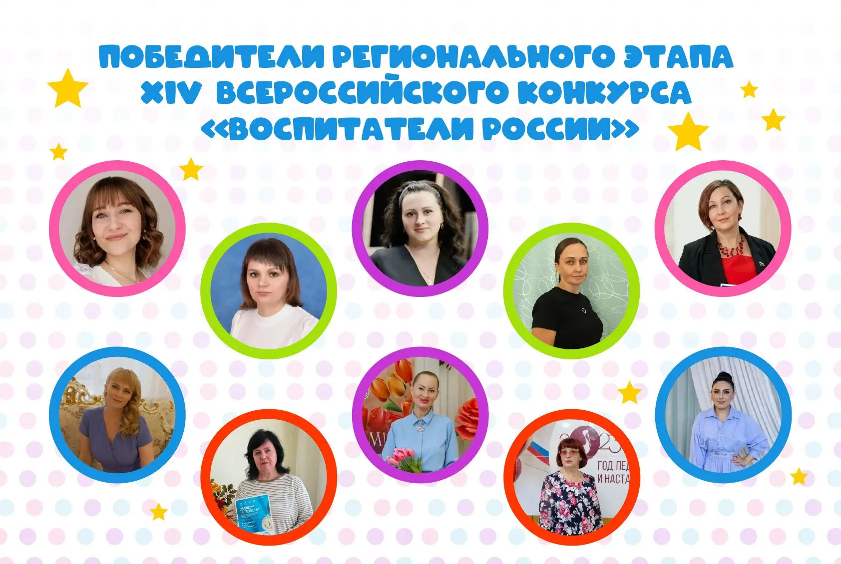 💥 Профессионалы дошкольного образования Тверской области представляют регион на всерос...