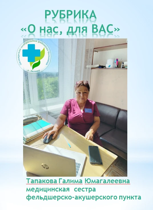 #РУБРИКА О НАС, для ВАС
 
42 года заботы: история медсестры, которая стала легендой 
 
Есть люди, чь