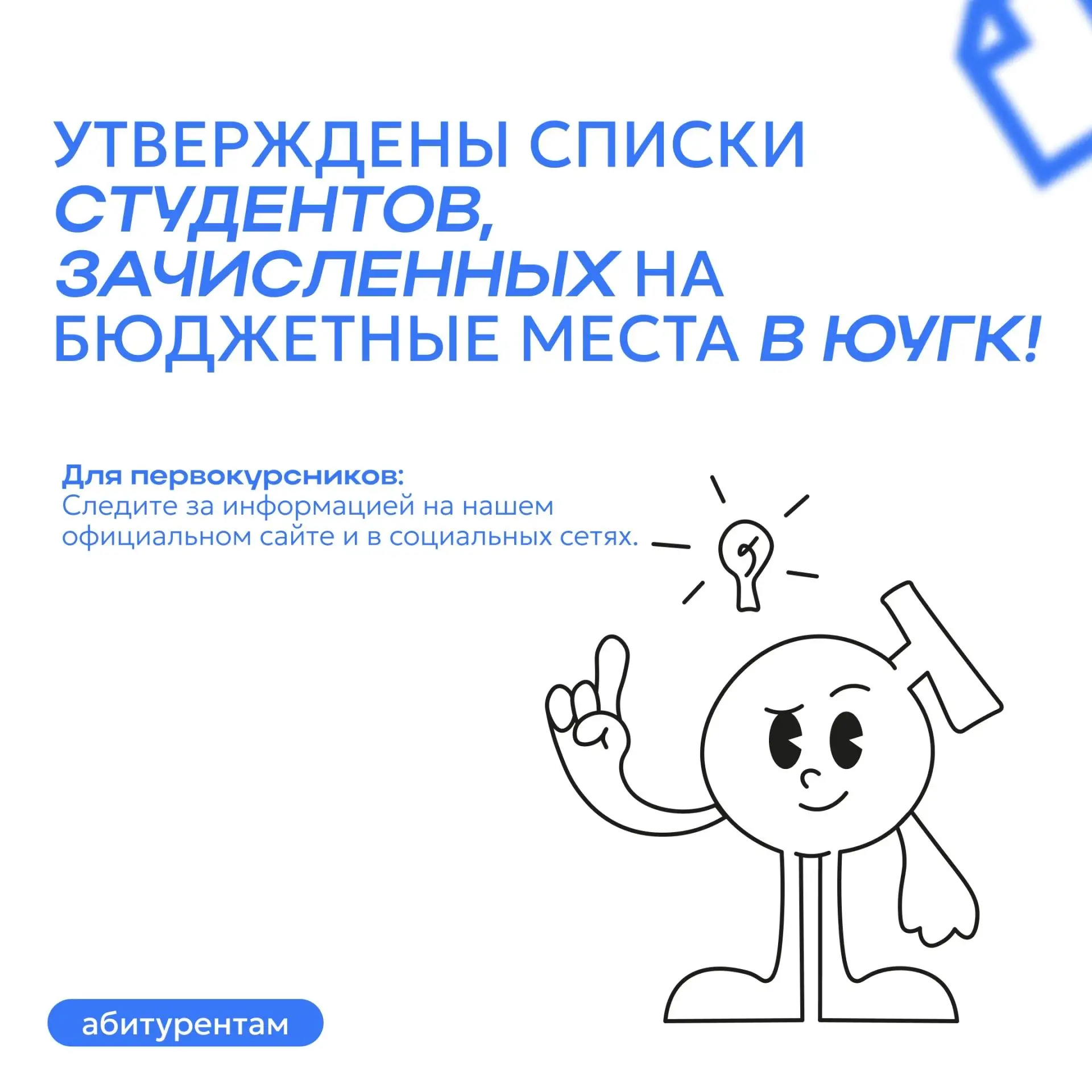 📌Друзья, мы рады сообщить потрясающую новость — списки студентов, зачисленных на бюдже...