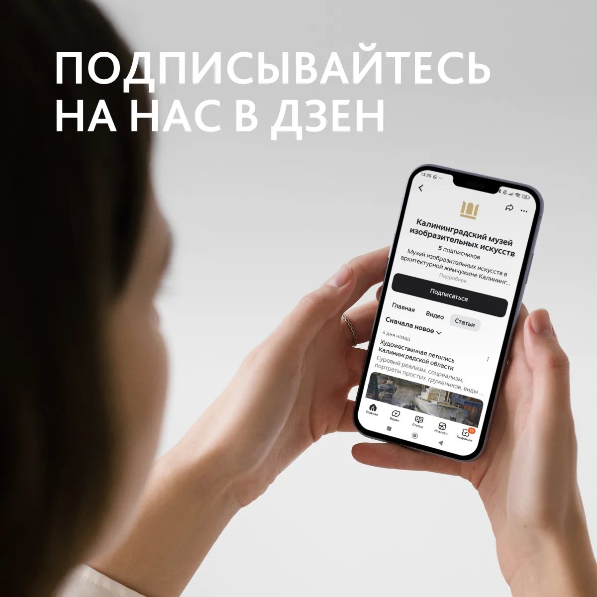 💬Рассказываем историю художественной летописи Калининградской области в нашем канале Д...
