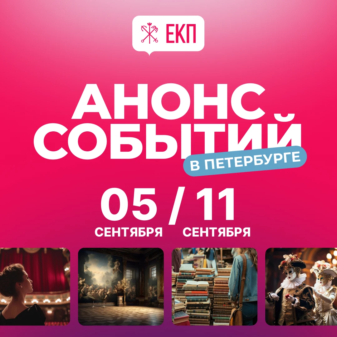 Не пора ли подумать о культурной программе?