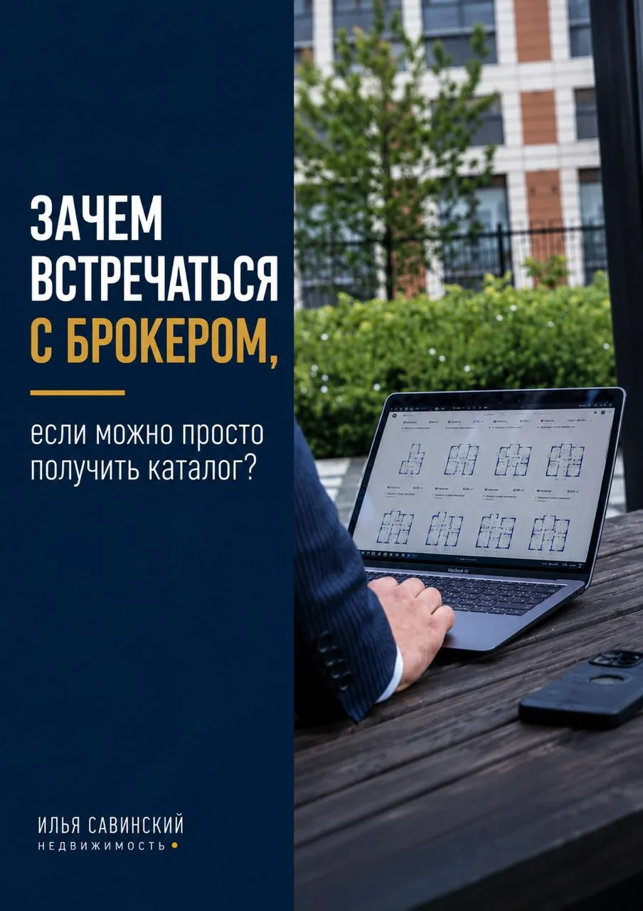 Почему я не люблю просто отправлять клиенту 20 ЖК