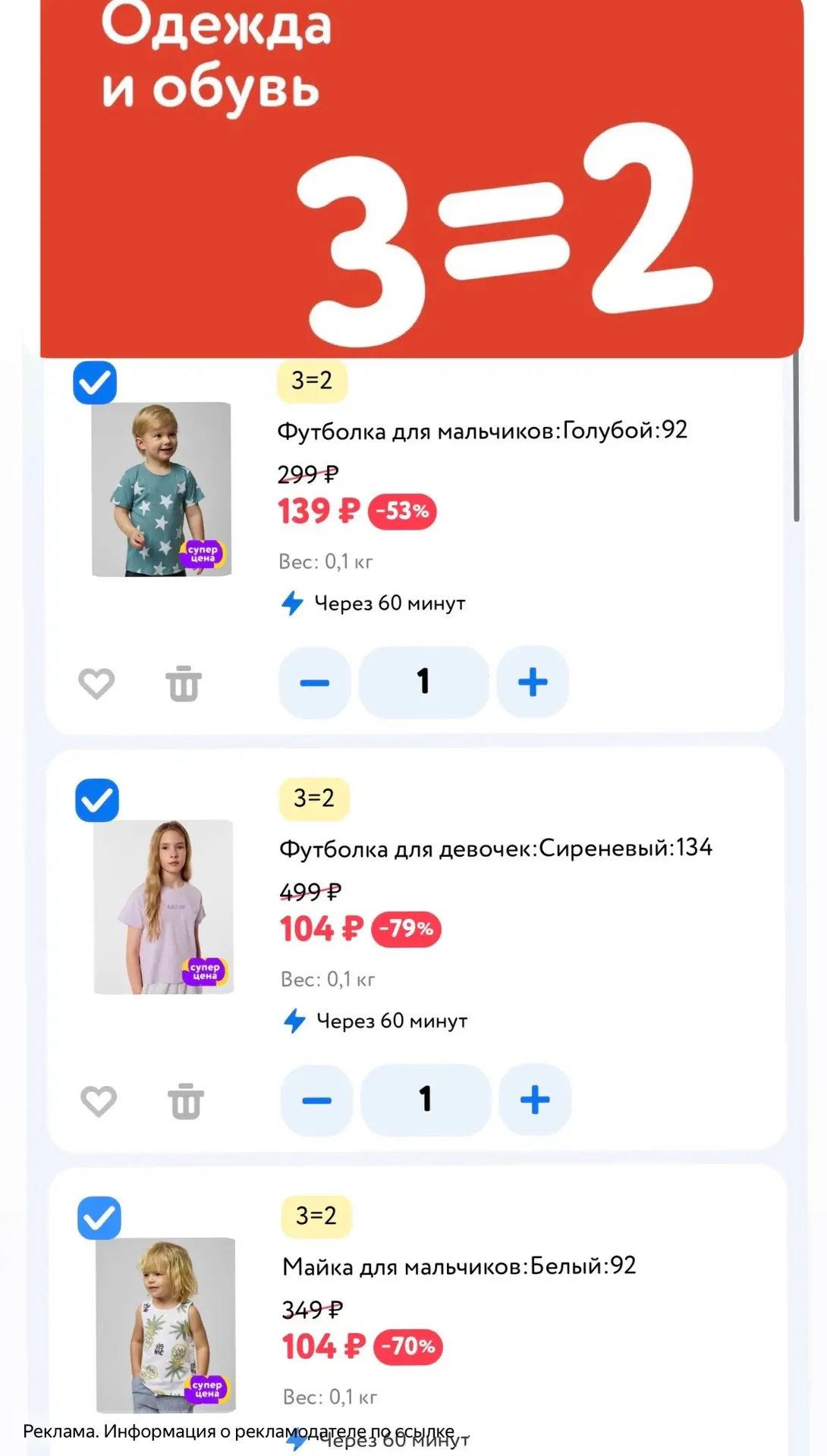 ПОСЛЕДНИЙ ДЕНЬ выносим https://ya.cc/AFkXsj ‼️ 3=2 на всю одежду и обувь 🔥