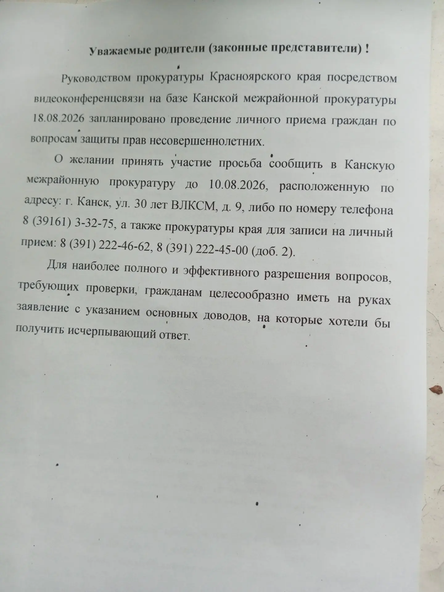 Медиа публикации