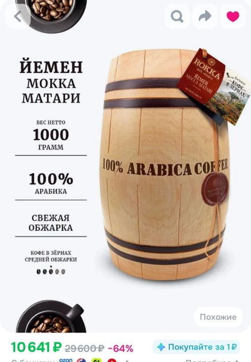 Кофе зерновой в  подарок ссылка