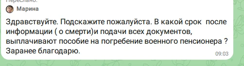 Вопрос от подписчика