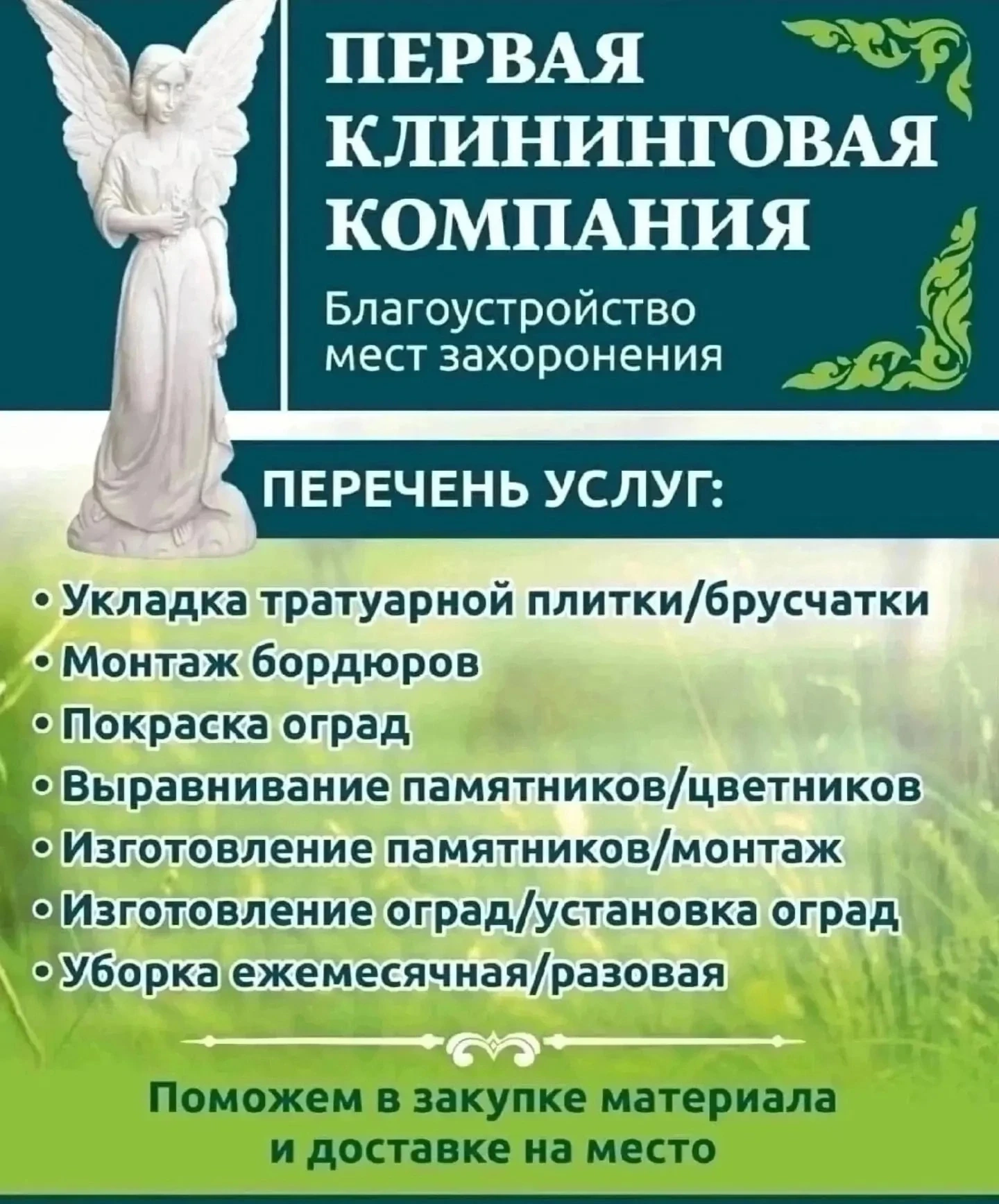 ПКК