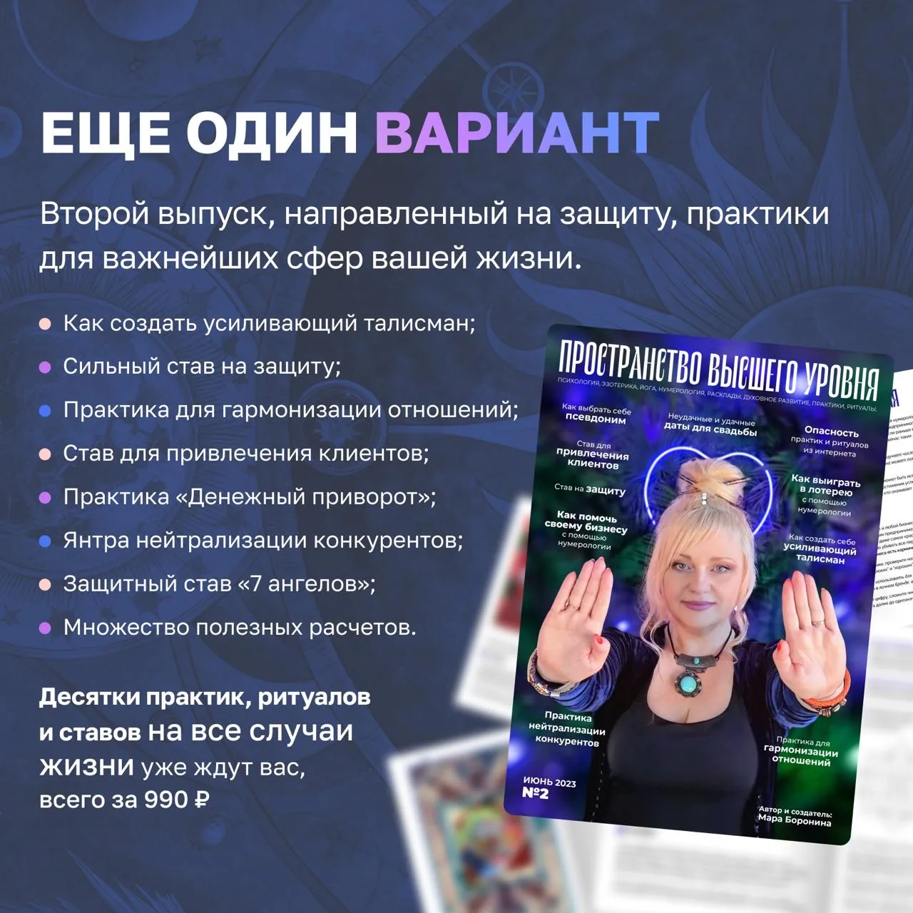 ✨ Что нужно делать в день силы? Практиковать и проводить ритуалы. Выберите ту сферу, в которой у вас