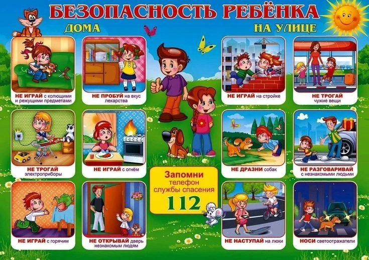 ПРАВИЛА БЕЗОПАСНОСТИ ДЛЯ ДЕТЕЙ: КАК СОХРАНИТЬ ЗДОРОВЬЕ И ЖИЗНЬ.
Безопасность детей -одна из самых ва
